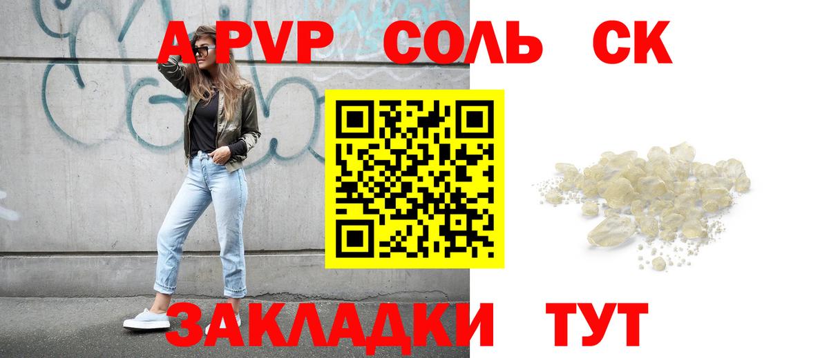 Alpha-PVP VHQ Нижний Тагил