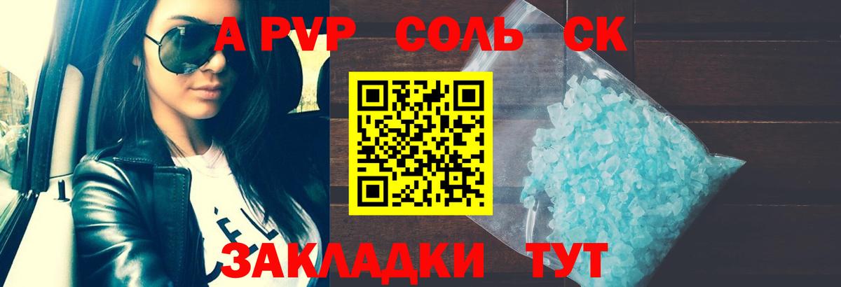A-PVP мука  Вход с VPN  Нижний Тагил  A PVP СК 