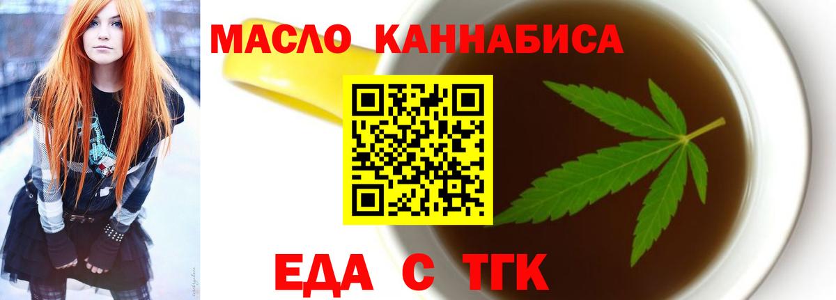 Печенье с ТГК марихуана  Вход с VPN  Нижний Тагил 