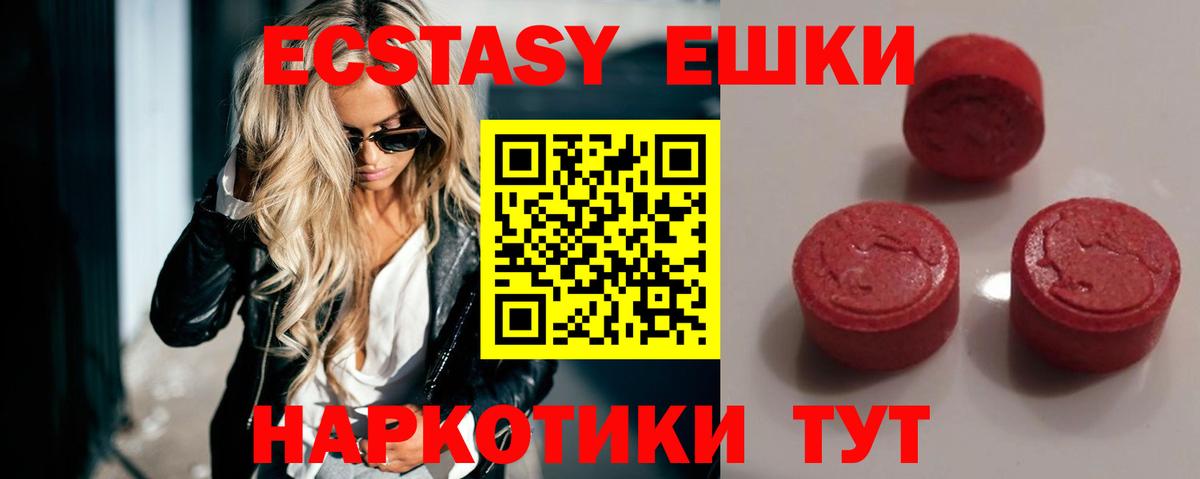 Ecstasy mix  ЭКСТАЗИ 280мг  Нижний Тагил  Экстази  Вход с VPN 