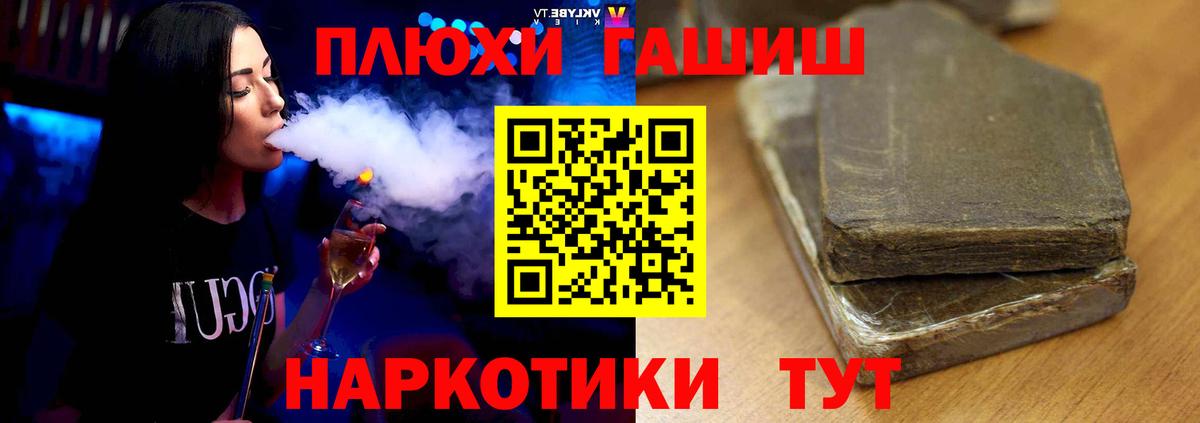 ГАШ убойный  Вход с VPN  Гашиш Premium  Нижний Тагил 