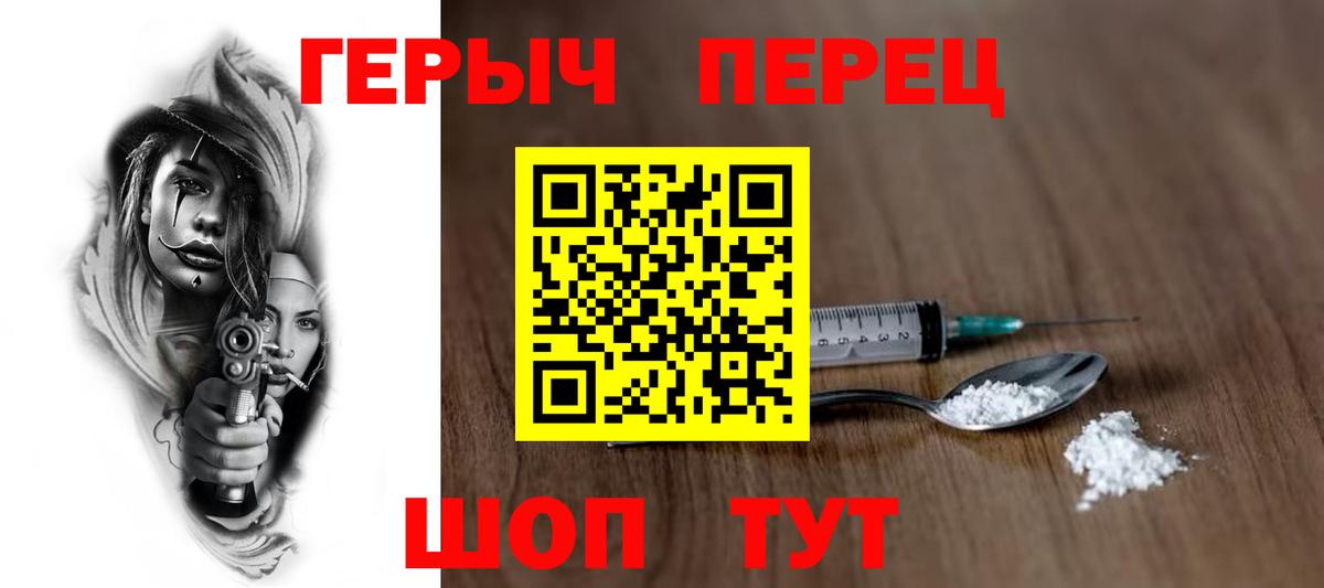 Героин  ГЕРОИН VHQ  Вход с VPN  Нижний Тагил 
