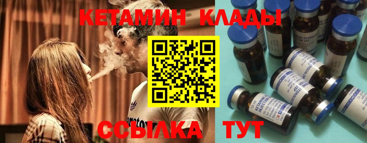 Кетамин VHQ  Вход с VPN  Нижний Тагил 