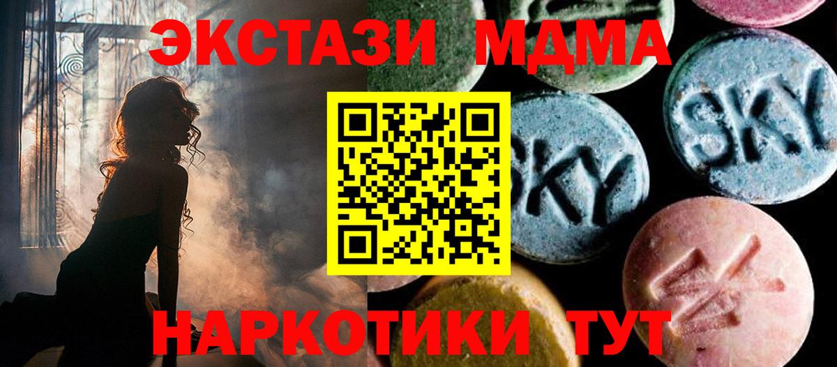 MDMA кристаллы Нижний Тагил