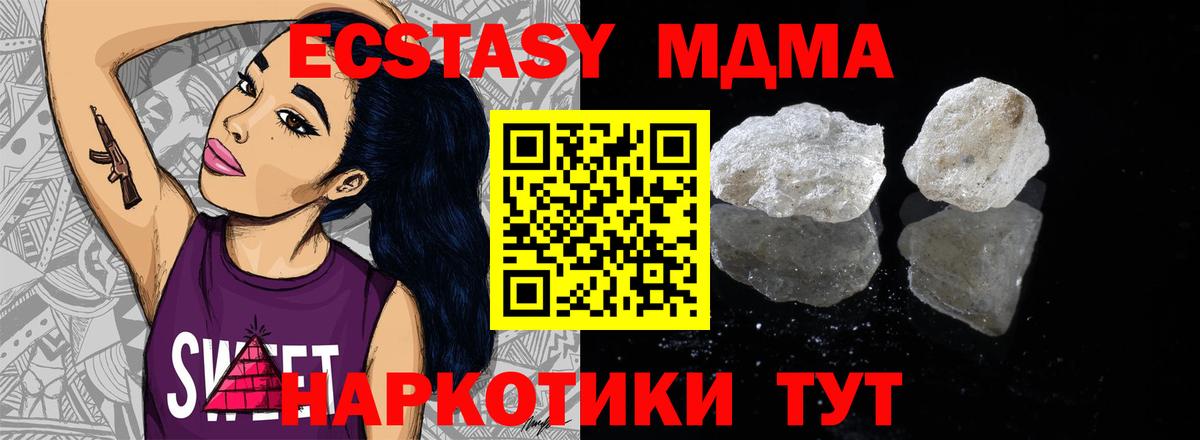 МЕТАМФЕТАМИН  Нижний Тагил  Вход с VPN  А ПВП СОЛЬ кристаллы  МЕФ кристаллы  ГАШ  ЭКСТАЗИ  COCAIN  Конопля 