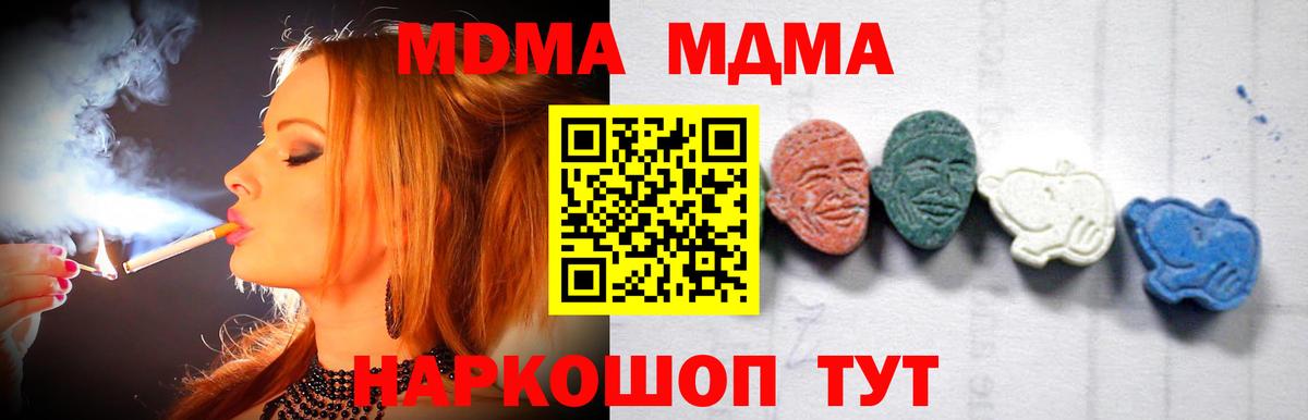 MDMA VHQ  Вход с VPN  Нижний Тагил  МДМА  MDMA VHQ 