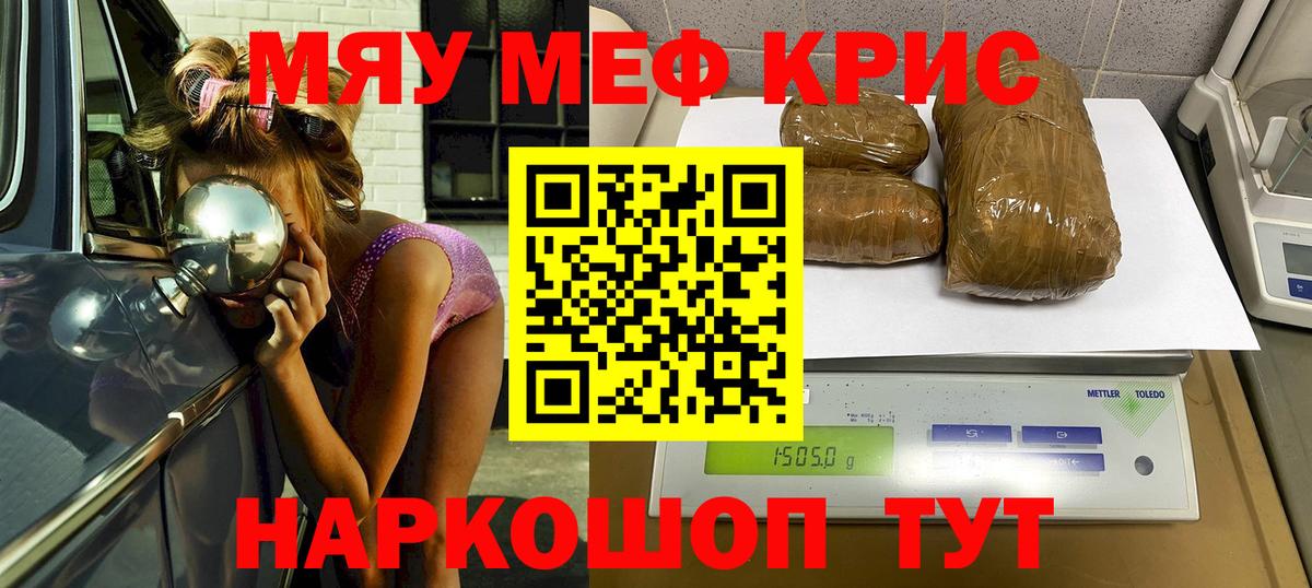 Меф кристаллы Нижний Тагил