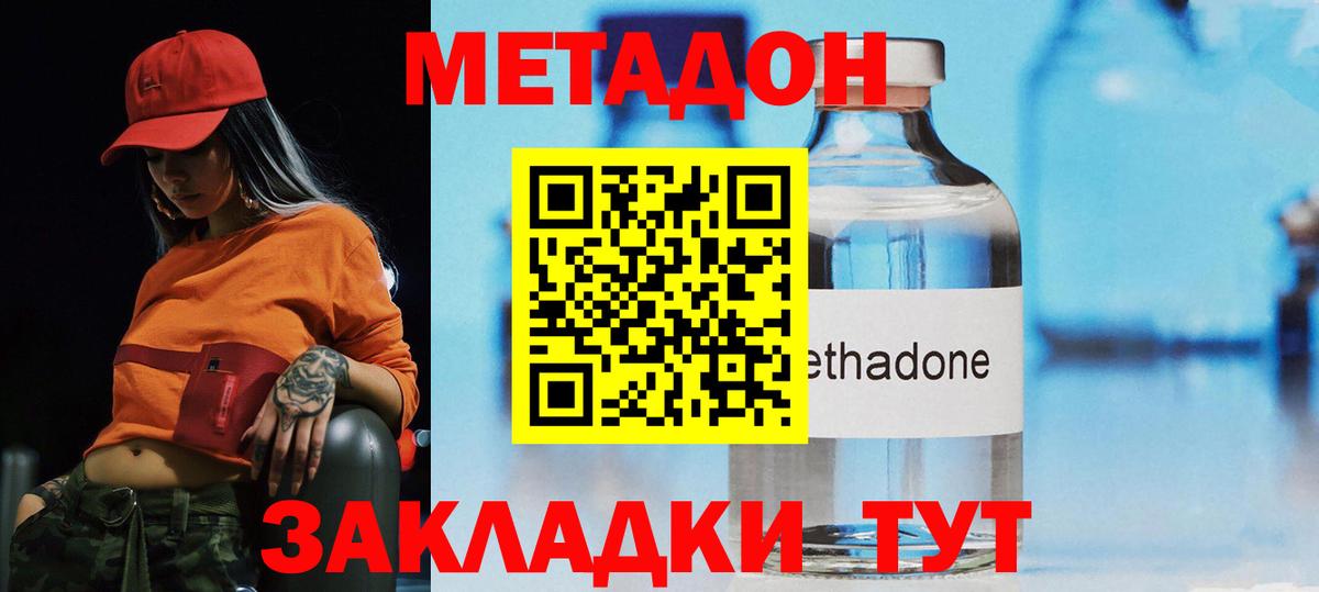 МЕТАДОН белоснежный Нижний Тагил