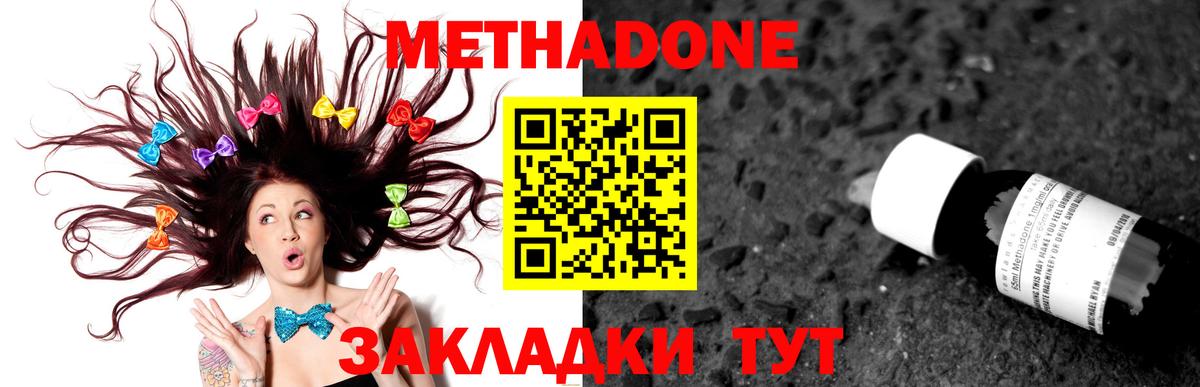 Нижний Тагил  Метадон белоснежный  Метадон methadone  Вход с VPN 