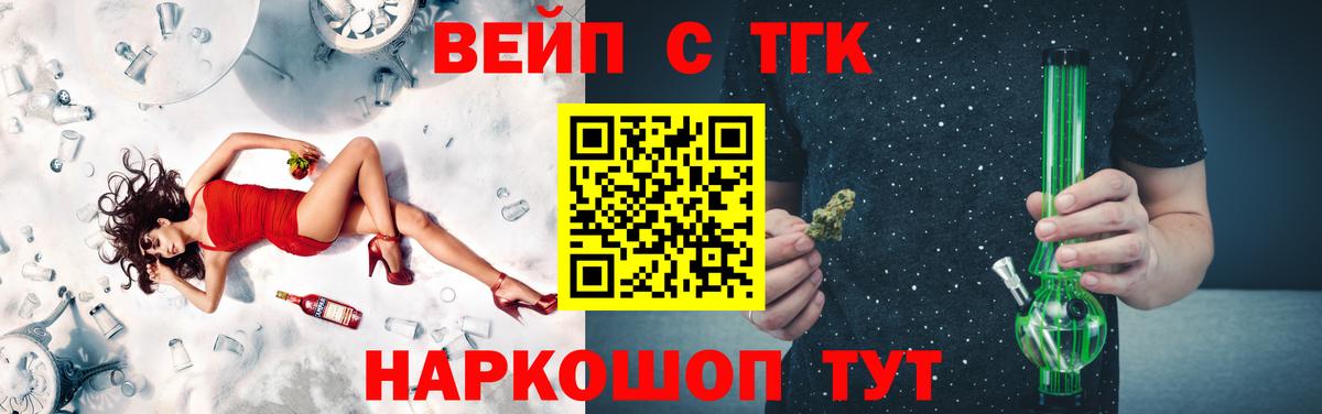 ТГК вейп с тгк  наркота  Нижний Тагил  Вход с VPN 